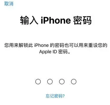 旅顺口苹果15维修网点分享iPhone 15六位密码怎么改四位 