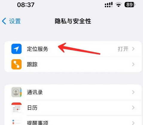 旅顺口苹果客服中心分享iPhone 输入“发现石油”触发定位