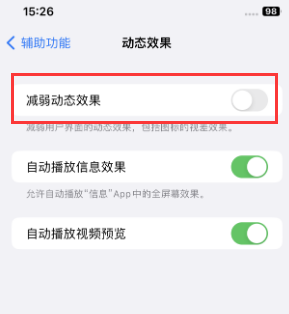 旅顺口苹果售后维修点分享苹果iPhone如何隐藏dock栏 