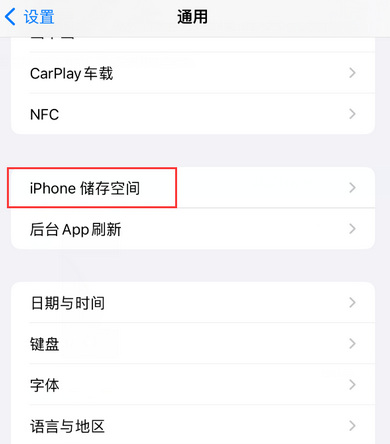 旅顺口iPhone系统维修分享iPhone储存空间系统数据占用过大怎么修复 