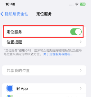 旅顺口苹果维修客服分享如何在iPhone上隐藏自己的位置 