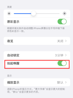 旅顺口苹果授权维修站分享iPhone轻点无法唤醒怎么办