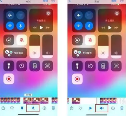 旅顺口苹果15维修网点分享iPhone15录屏没有声音怎么办 