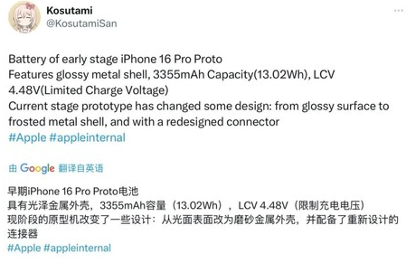 旅顺口苹果16pro维修分享iPhone 16Pro电池容量怎么样