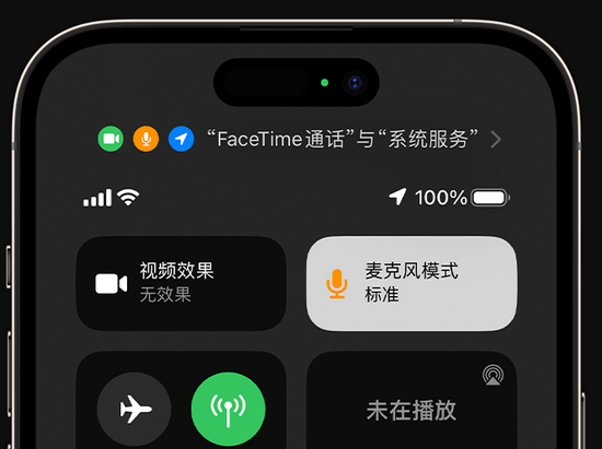 旅顺口苹果授权维修网点分享iPhone在通话时让你的声音更清晰 