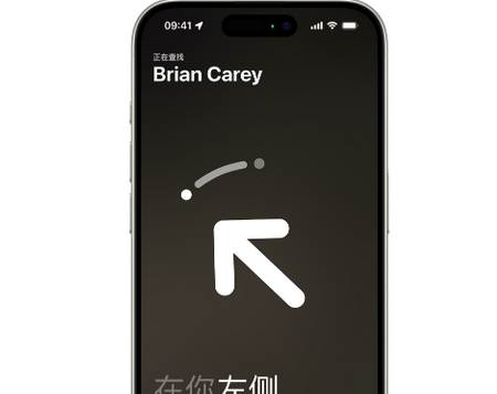旅顺口苹果15维修iPhone15使用“查找”与朋友见面