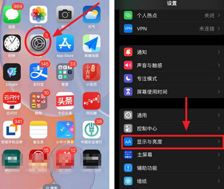 旅顺口苹果15换屏服务分享iPhone15屏幕常亮怎么办