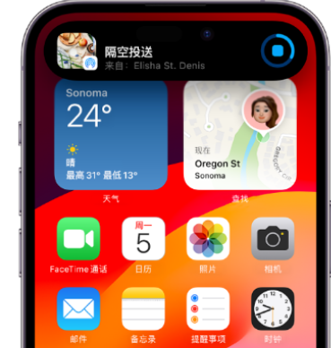 旅顺口apple维修服务分享两台iPhone靠近即可共享照片和视频 