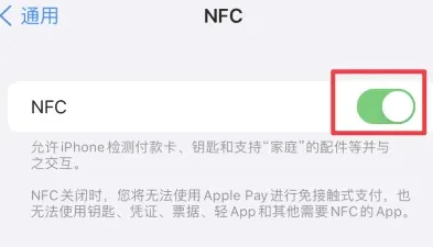 旅顺口苹旅顺口果维修服务分享iPhone15NFC功能开启方法