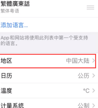 旅顺口苹果无线网维修店分享iPhone无线局域网无法开启怎么办