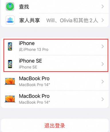 旅顺口苹旅顺口果维修网点分享iPhone如何查询序列号