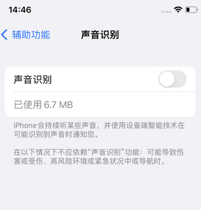 旅顺口苹果锁屏维修分享iPhone锁屏时声音忽大忽小调整方法