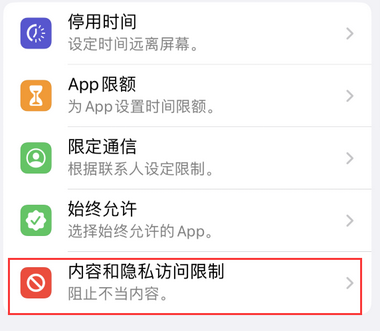 旅顺口appleID维修服务iPhone设置中Apple ID显示为灰色无法使用