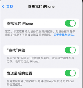 旅顺口apple维修店分享如何通过iCloud网页查找iPhone位置 