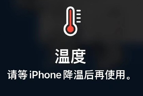 旅顺口苹果维修站分享iPhone手机发烫严重怎么办 