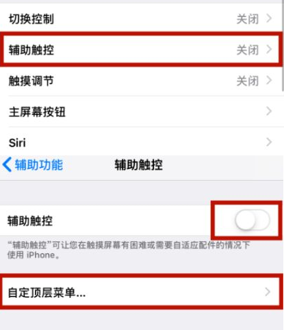 旅顺口苹旅顺口果维修网点分享iPhone快速返回上一级方法教程