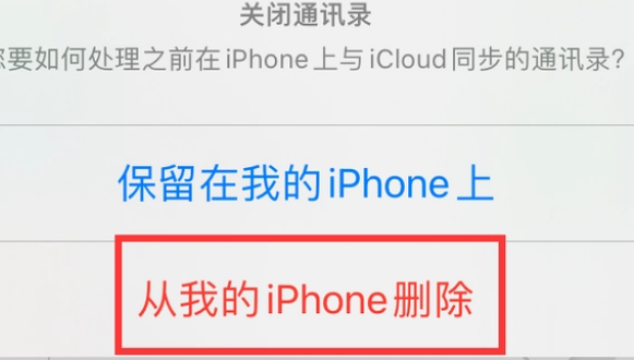 旅顺口苹果14维修站分享iPhone14如何批量删除联系人