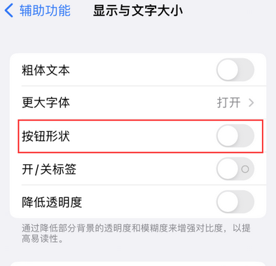 旅顺口苹果换屏维修分享iPhone屏幕上出现方块按钮如何隐藏