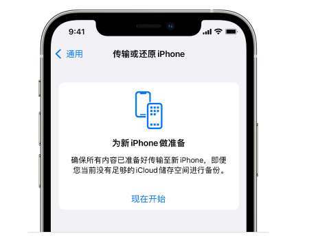 旅顺口苹果14维修网点分享iPhone14如何增加iCloud临时免费空间 