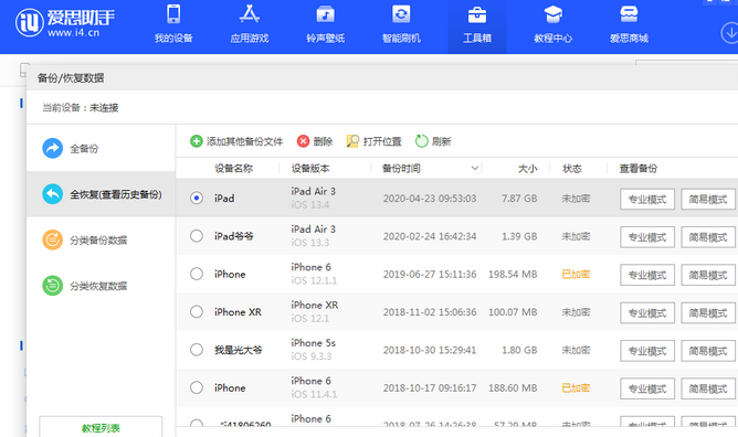 旅顺口苹果14维修网点分享iPhone14如何增加iCloud临时免费空间