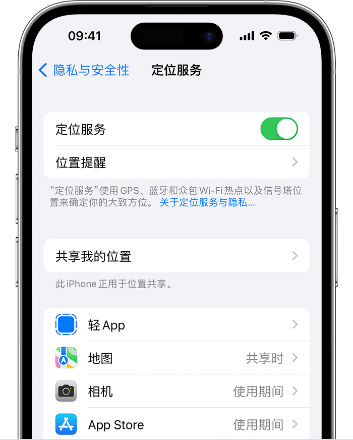 旅顺口苹果维修网点分享如何在iPhone上阻止个性化广告投放 