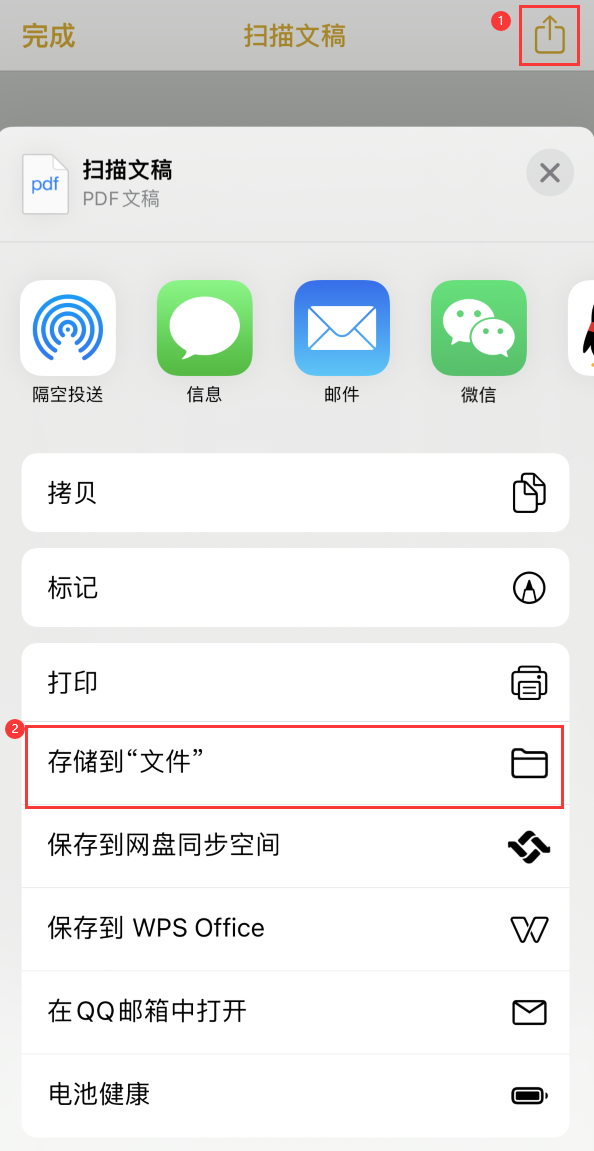 旅顺口iPhone14维修站点分享苹果14通过手机将纸质文件转为电子档 