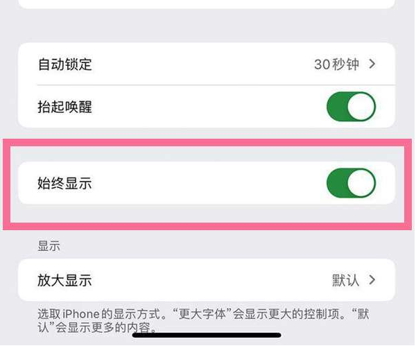 旅顺口苹果14维修网点分享iPhone14如何暗调墙纸 