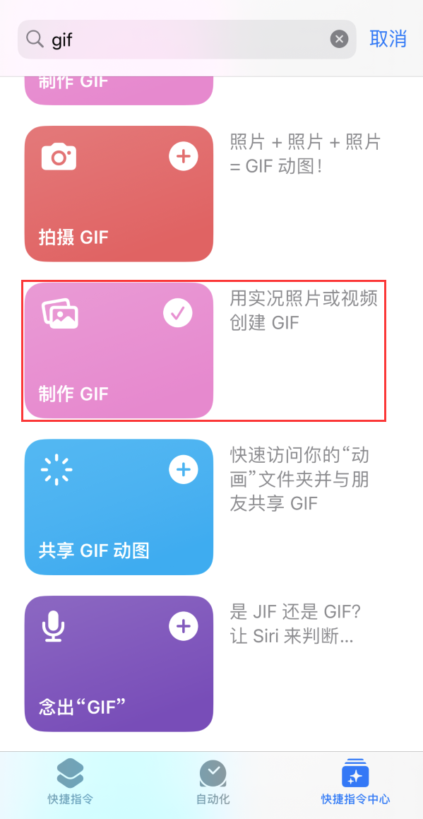 旅顺口苹果手机维修分享iOS16小技巧:在iPhone上制作GIF图片 