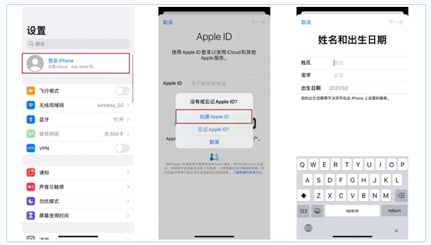 旅顺口苹果维修网点分享:Apple ID有什么用?新手如何注册iPhone14 ID? 