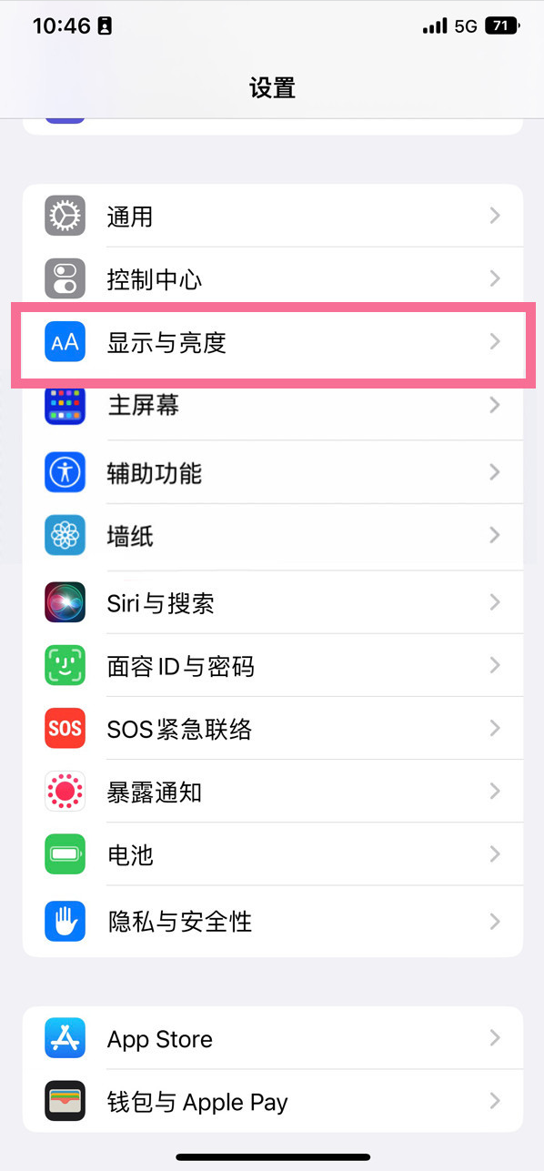 旅顺口苹果14维修店分享iPhone14 plus如何设置护眼模式 