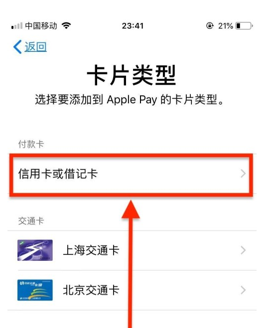 旅顺口苹果手机维修分享使用Apple pay支付的方法 