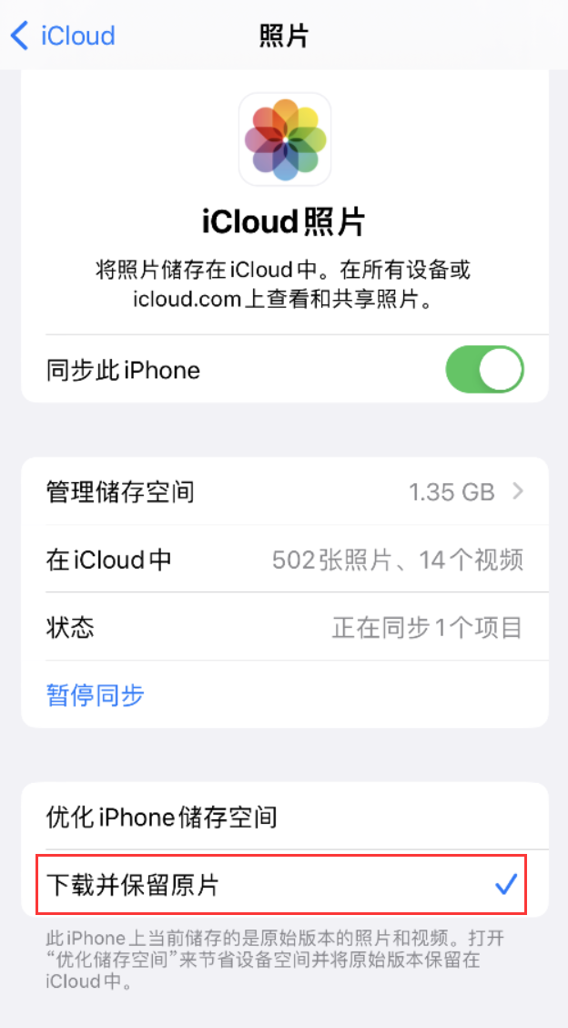 旅顺口苹果手机维修分享iPhone 无法加载高质量照片怎么办 