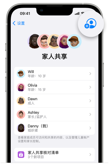 旅顺口苹果维修网点分享iOS 16 小技巧：通过“家人共享”为孩子创建 Apple ID 