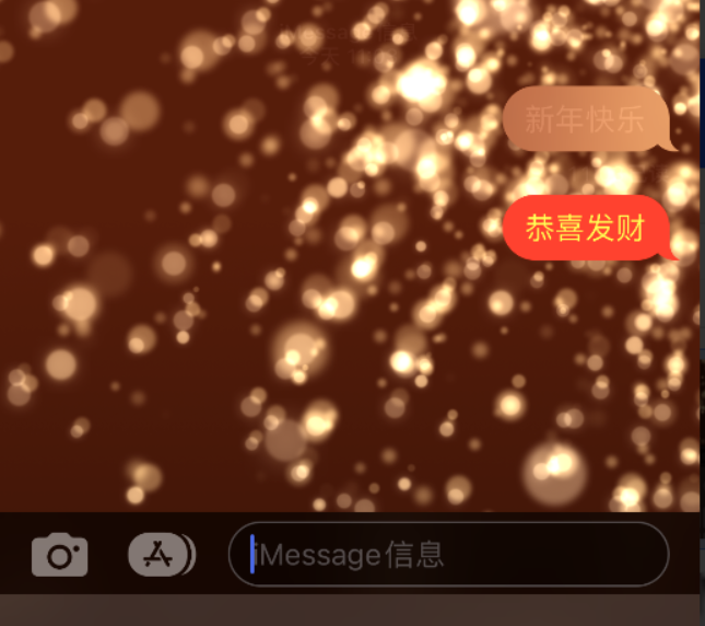 旅顺口苹果维修网点分享iPhone 小技巧：使用 iMessage 信息和红包功能 