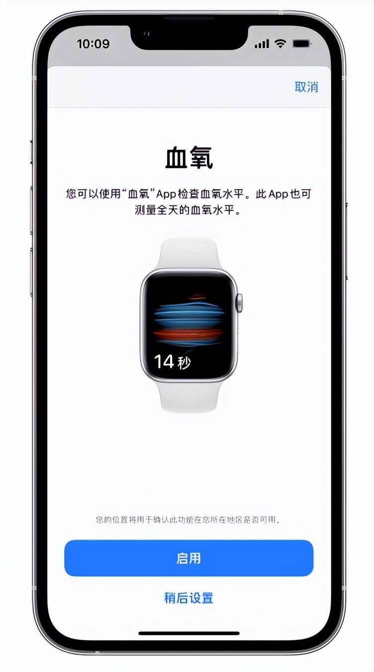 旅顺口苹果14维修店分享使用iPhone 14 pro测血氧的方法 