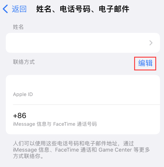 旅顺口苹果手机维修点分享iPhone 上更新 Apple ID的方法 