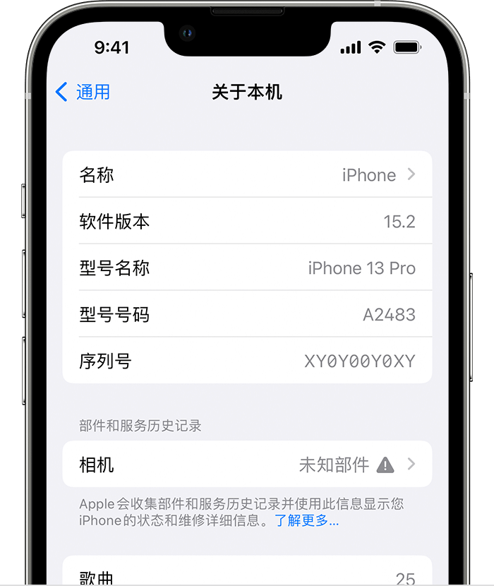 旅顺口苹果维修分享iPhone 出现提示相机“未知部件”是什么原因？ 