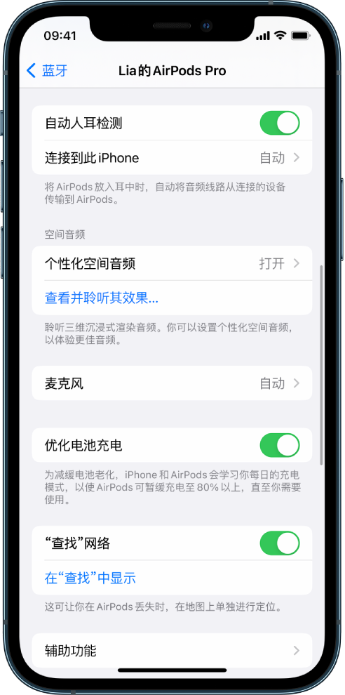 旅顺口苹果手机维修分享如何通过 iPhone “查找”功能定位 AirPods 