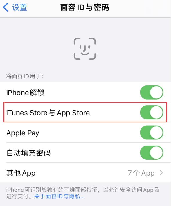 旅顺口苹果14维修分享苹果iPhone14免密下载APP方法教程 