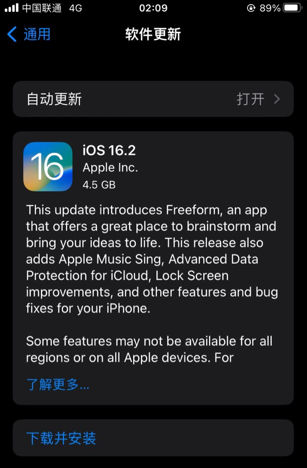 旅顺口苹果服务网点分享为什么说iOS 16.2 RC版非常值得更新 