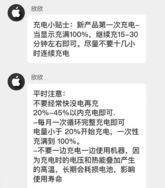 旅顺口苹果14维修分享iPhone14 充电小妙招 