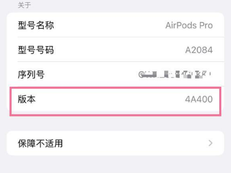 旅顺口苹果手机维修分享AirPods pro固件安装方法 