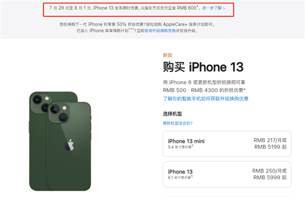 旅顺口苹果13维修分享现在买iPhone 13划算吗 