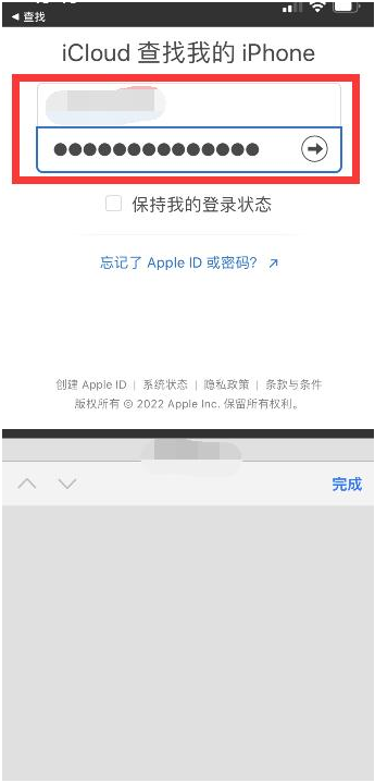 旅顺口苹果13维修分享丢失的iPhone13关机后可以查看定位吗 