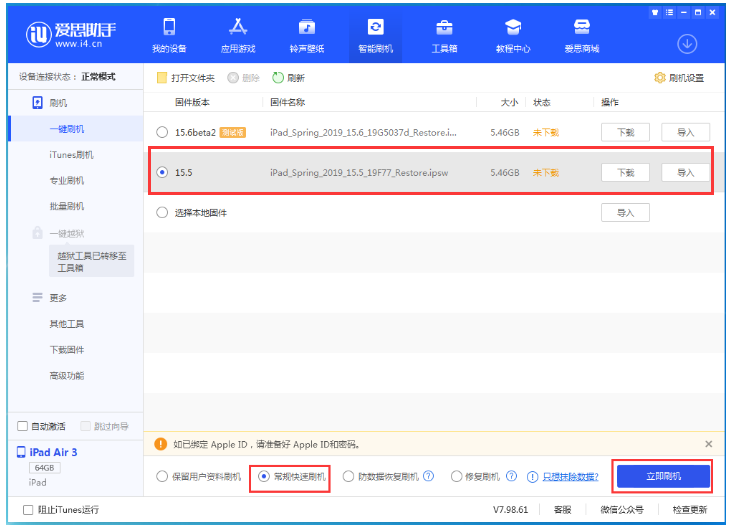 旅顺口苹果手机维修分享iOS 16降级iOS 15.5方法教程 