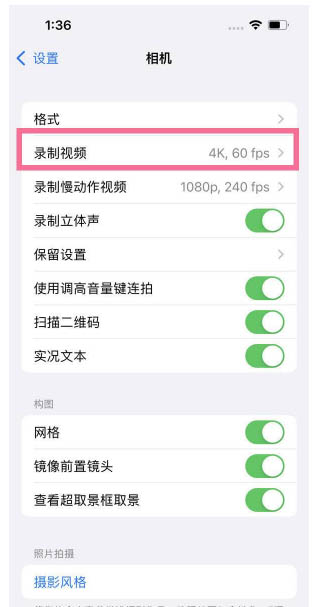 旅顺口苹果13维修分享iPhone13怎么打开HDR视频 