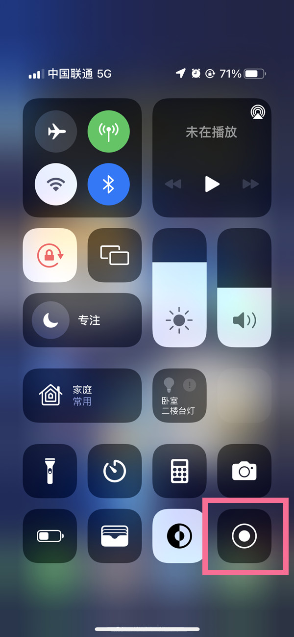 旅顺口苹果13维修分享iPhone 13屏幕录制方法教程 