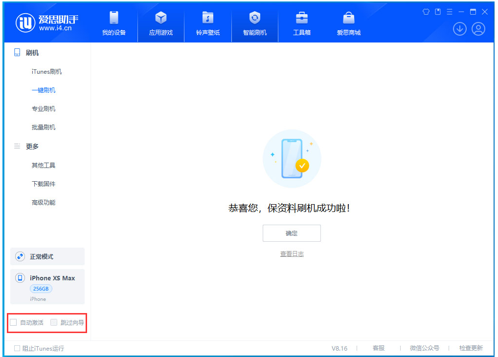 旅顺口苹果手机维修分享iOS 17.3.1正式版一键刷机教程 