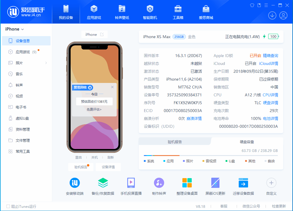 旅顺口苹果手机维修分享iOS 17.3正式版一键刷机教程 