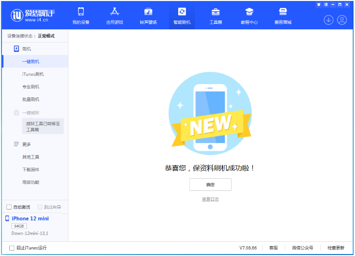 旅顺口苹果手机维修分享iOS 17.1测试版升级 